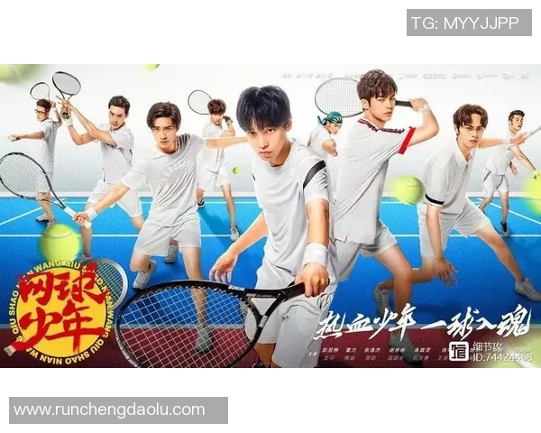 杭州网球队崛起之路：全国锦标赛背后的奋斗与梦想