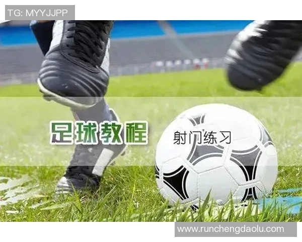 足球明星日常训练中的射门柱技巧与训练方法分享