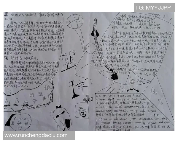 对话周敏:回顾我的篮球生涯与成长历程分享 对话周敏:回顾我的篮球生涯与成长历程分享