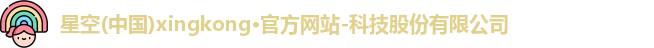xingkong.com